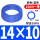 14x10-蓝色(100米)