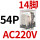 CDZ9L-54P_(带灯)AC220V