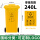 240L加厚桶分类(黄色)