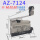 AZ-7124(等同TZ.CZ)