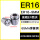 ER16-9mm夹持直径9(10个）