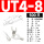 UT4-8500只