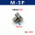 铁 M-5P 螺纹M5