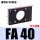 法兰板FA40 (SC40缸径用)