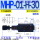 MHP-01-H-30 顺序阀