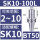 BT50-SK10-100L有效长度65