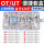 OT/UT丨320只盒装+热缩管