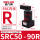 SRC5090R