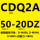 CDQ2A5020DZ