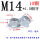 细牙法兰金属锁紧-M14*1.5(10个
