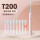 【】T200粉色+8支定制刷头