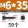M6x35 (50个)