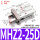 手指气缸MHZ2-25D加强款