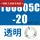 TU0805C-20  透明