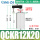 QCK12-20SR