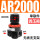 AR2000（无压力表无支架）