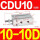 CDU10-10D