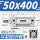 SC50*400-S
