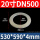 国标DN500(530*590*4MM)*2
