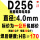 D256直径4.0mm一公斤 大概14根