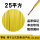 珠江软线 25平方 (100米)黄色