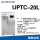 UPTC-20L/H(基础台式款)二级水