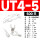 UT4-5(500只)