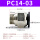PC14-03黑10个装