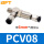PCV08配6的接头