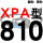 桔黑 一尊牌XPA810
