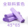 全新料紫色45*65100个
