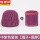 中紫色【帽子+围脖】【保暖】
