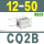 CQ2B12-50DZ 不带磁,内牙