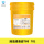 清洁润滑油T68 18L (淡黄色15kg)