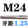 M24125细牙