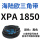 XPA1850