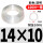 14x10-透明(100米)