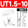 UT1.5-10(500只)1.5平方