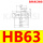 HB63 白色进口硅胶