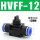 HVFF-12 普通款