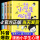 【抖音同款】 漫画小学生心理（全4册）