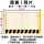 1.2*2米 普通款 黄黑 网片款 建