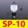 SP-10海绵吸盘