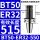 BT50-ER32-550夹持范围1-20