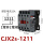 CJX2s-1211