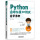 Python自动化接口测试手册