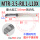 MTR-3.5-R0.1-L10X-不锈钢