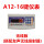 A1216键计重仪表(无线)