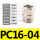 PC16-04插管16螺纹4分