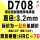 D708直径3.2mm一公斤 大概24根